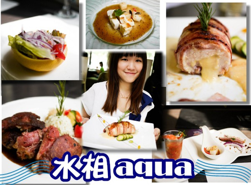 【台中】水相餐廳 aqua tea restaurant 視覺與空間美的結合