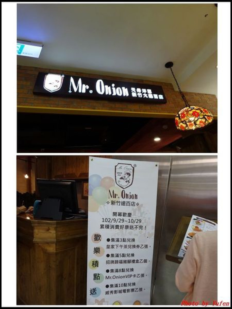 新竹-Mr.Onion天母洋蔥牛排餐廳(新竹大遠百)