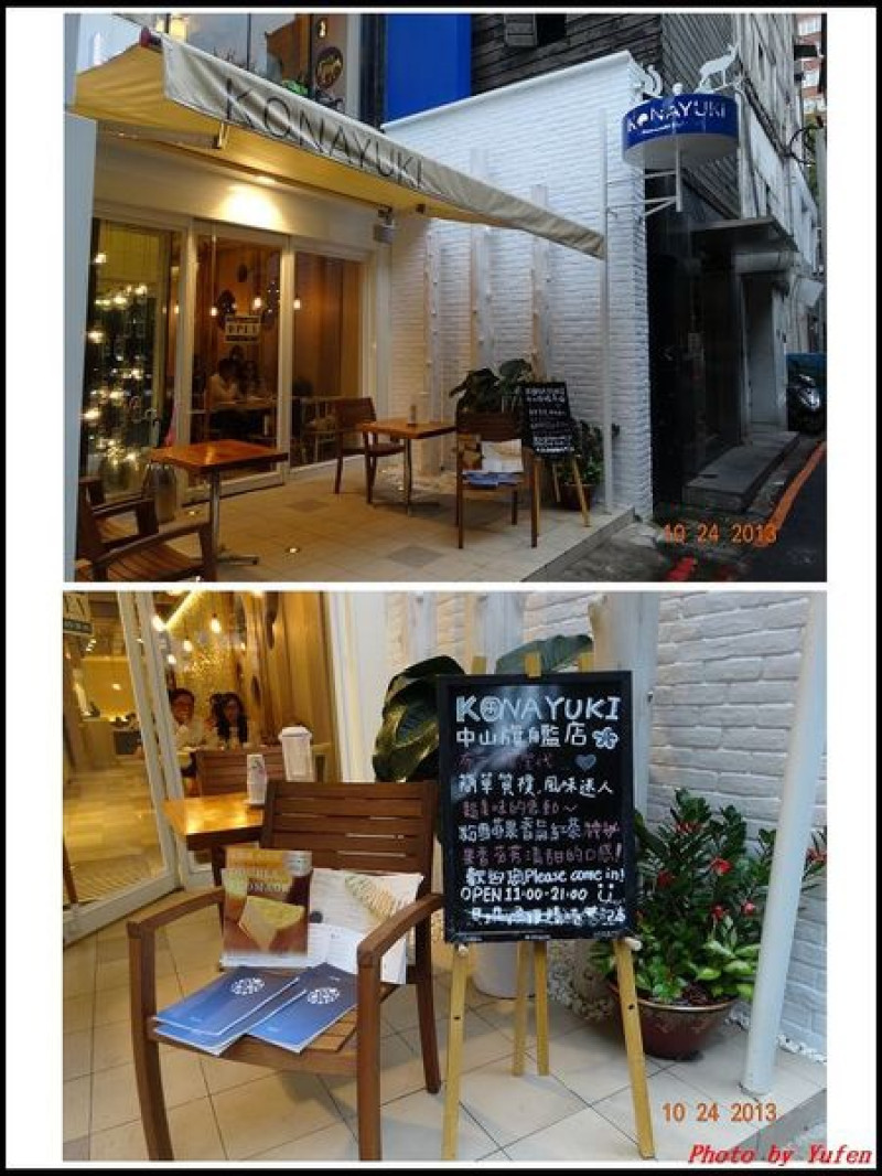 台北-KONAYUKI 粉雪 北海道 Style Cafe