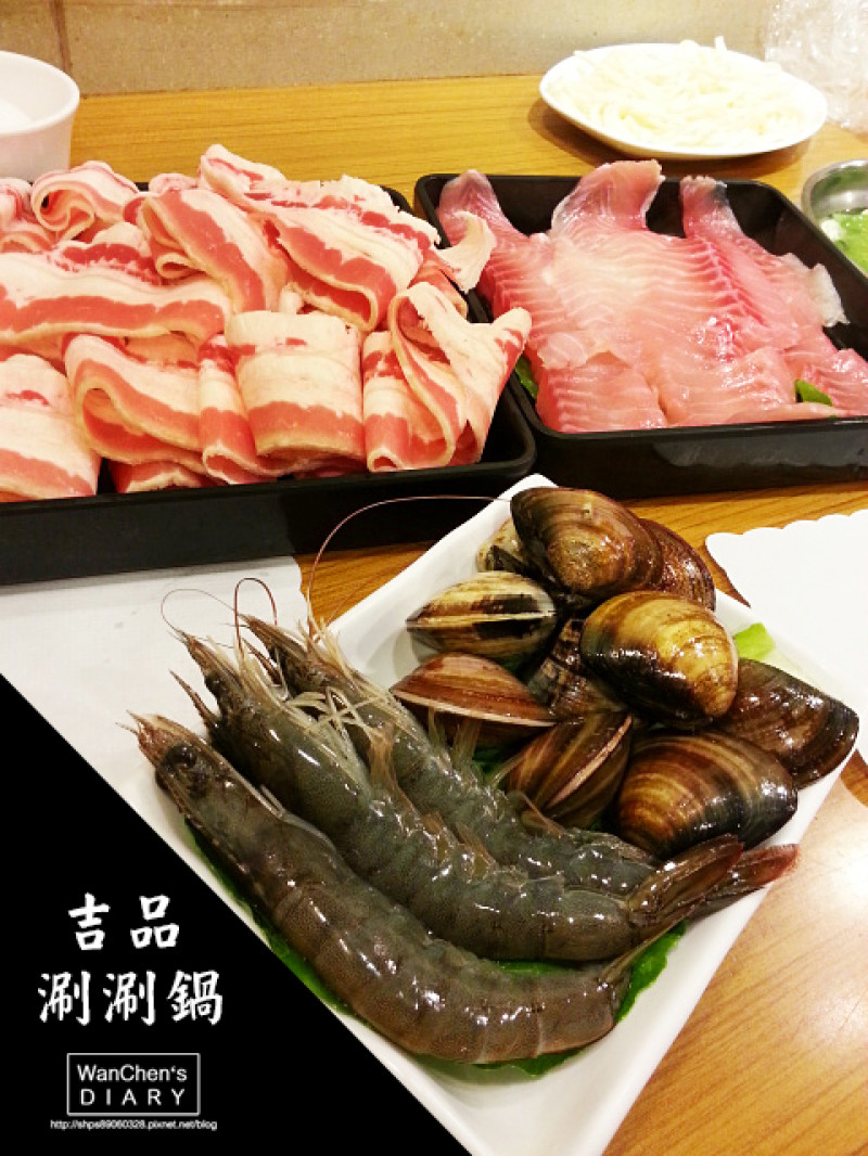[食記] 台北內湖 吉品涮涮鍋 新鮮好吃美食推薦火鍋 蛤蜊鯛魚必吃必點