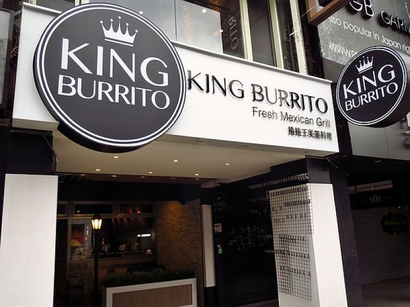 ♫新餐廳爆報，捲捲王美墨料理_King Burrito