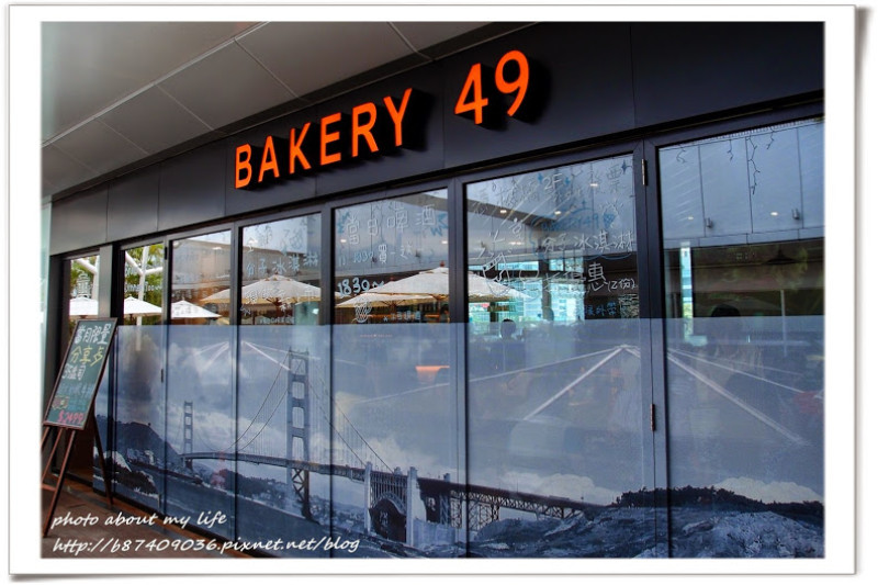 [Food][新北] 來自舊金山的「酸」麵包濃湯~Bakery 49