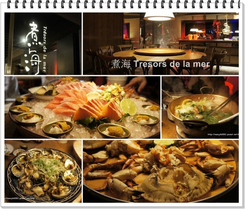 台北。上引水產又一新作｜海裡的寶藏｜夜宴桌菜【煮海Trésors de lamer】