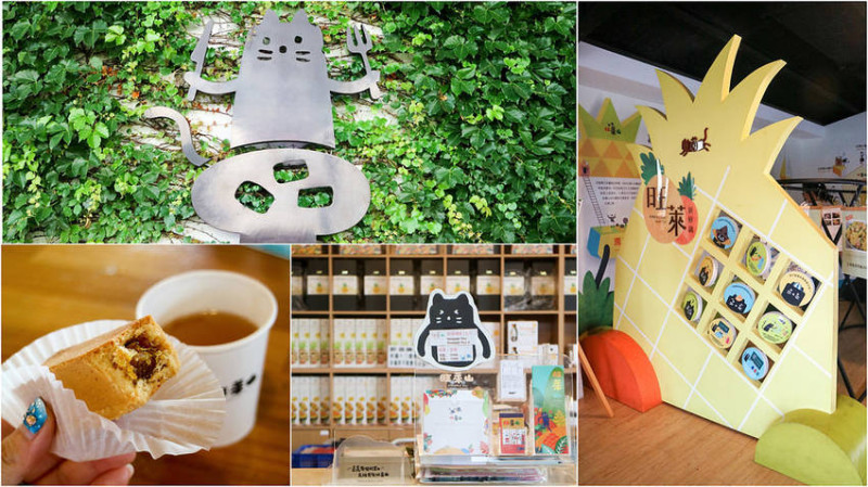 【嘉義旅遊】旺萊山鳳梨文化園區 玻璃屋 免費吃鳳梨酥X阿里山高山茶 伴手禮