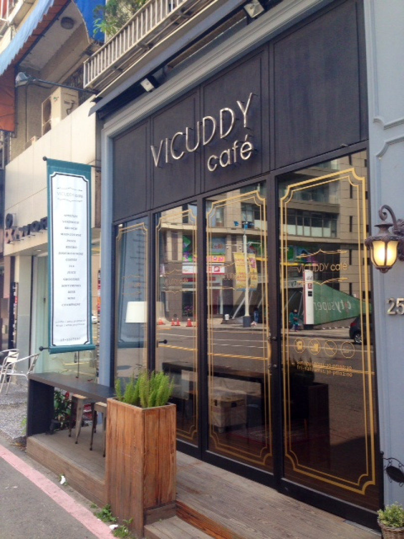 [新竹] Vicuddy Cafe~氣份佳口味好~~十足外國風~~!