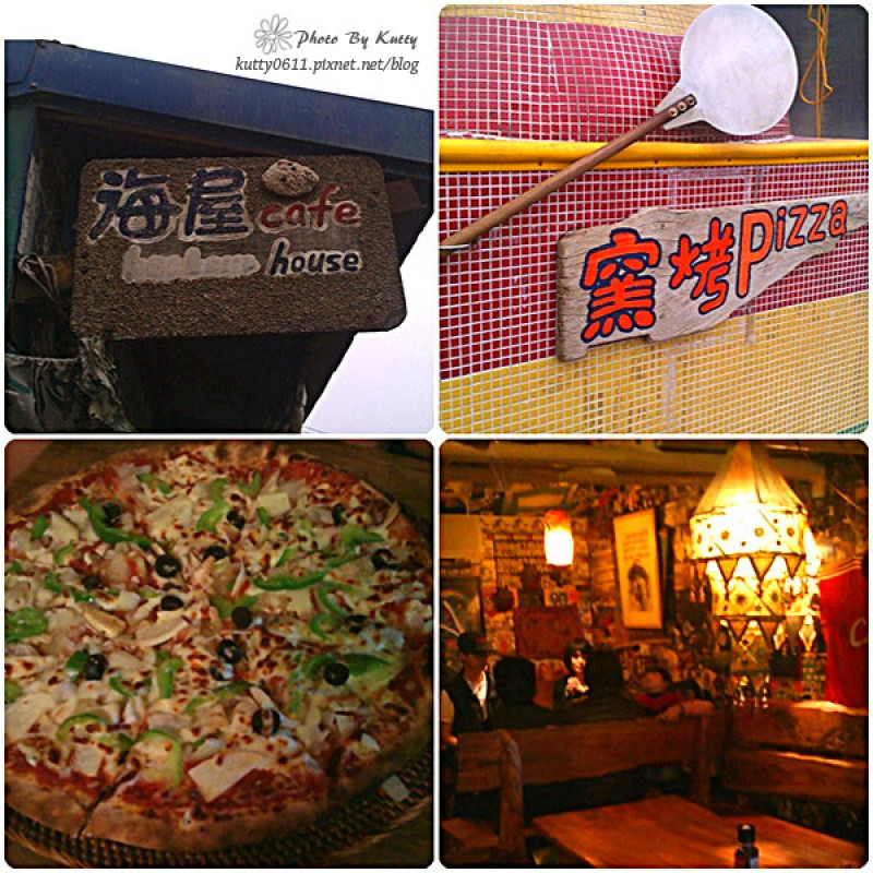 ▐ 新竹美食。海屋咖啡，手工窯烤Pizza，南寮漁港的異國風情小店BAR▐ 