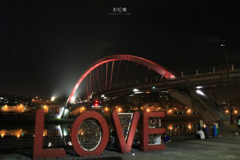 台北。松山。夏夜晚風吹拂的浪漫 / 彩虹橋