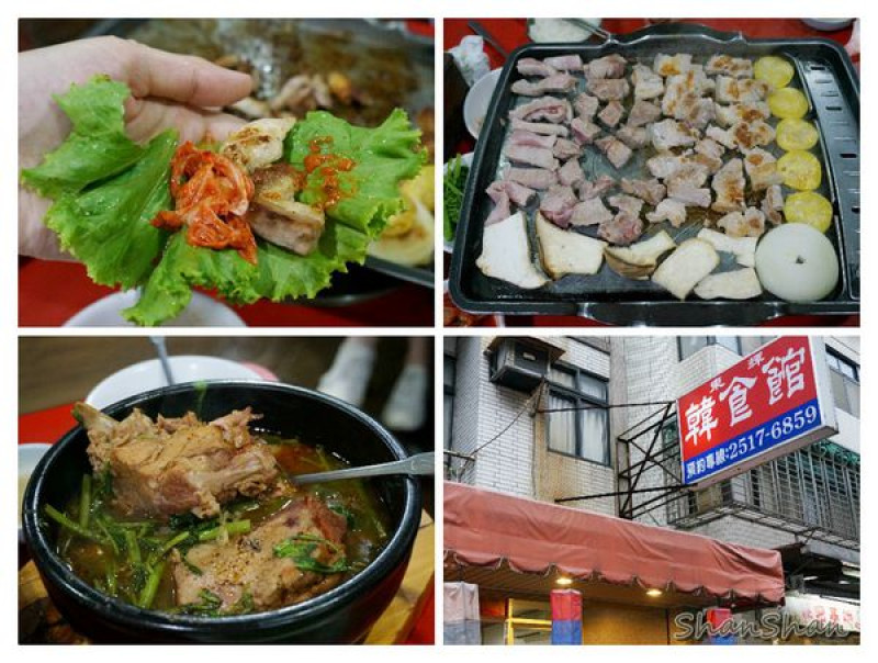 「東輝韓食館」-CP值滿點的韓國烤肉還有招牌馬鈴薯豬骨湯(近行天宮)