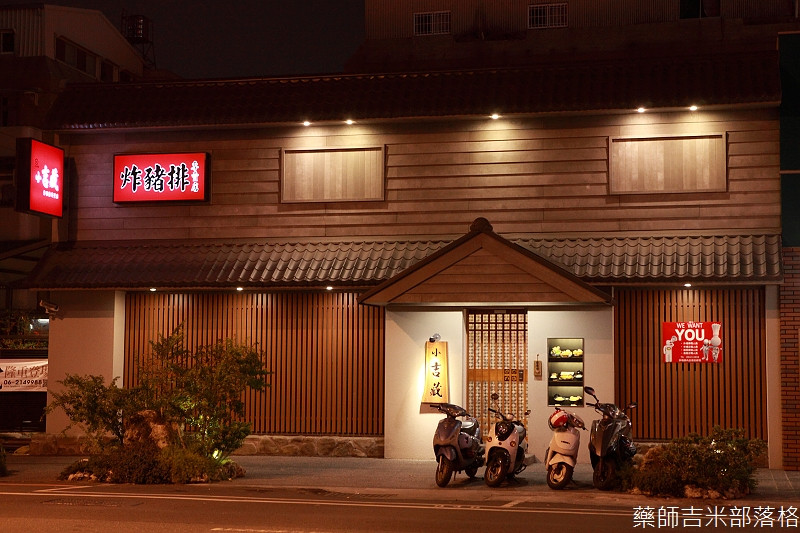 【台南美食】小吉藏日式豬排專賣店-好吃的台南豬排餐廳
