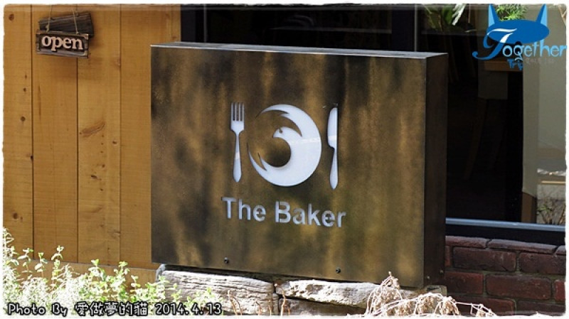口碑券14。The Baker - 春天饗美食 愜意食刻雙人體驗 @ 台中‧逢甲商圈