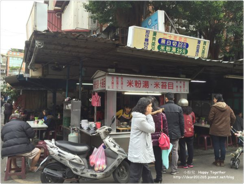 ▌食記 ▌台北南機場夜市▶20年老店米粉湯+黑白切♥俗夠大碗非吃不可