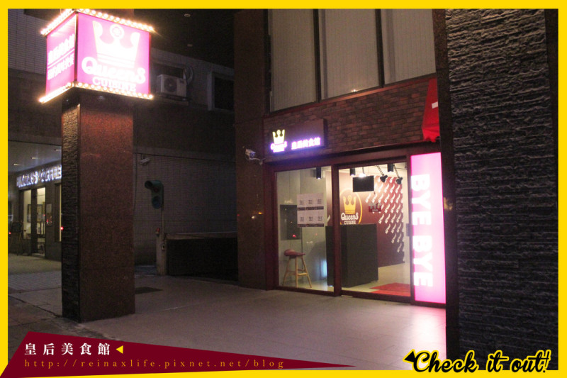 ◤QueenS CUISINE 皇后美食館◢ 位在松山區的小皇冠— 平價自助式的美式料理~ 舒適新選擇!! ❤