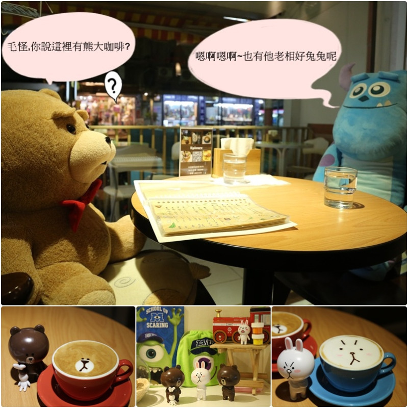 【Sam咖啡】南京東。特色拉花～熊大歐蕾咖啡、兔兔卡布咖啡❤