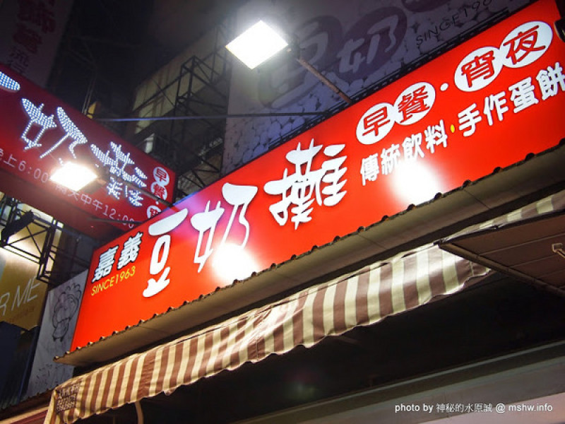 【食記】嘉義豆奶攤文化路總店@東區文化路夜市 : 傳統飲品手作風味,花樣頗多的早餐店XD        
      