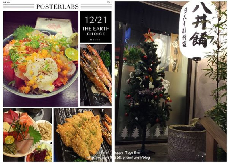 ▌食記 ▌台北東湖▶八丼餚日式手創料理♥CP值爆高。絕對會再訪的美食★