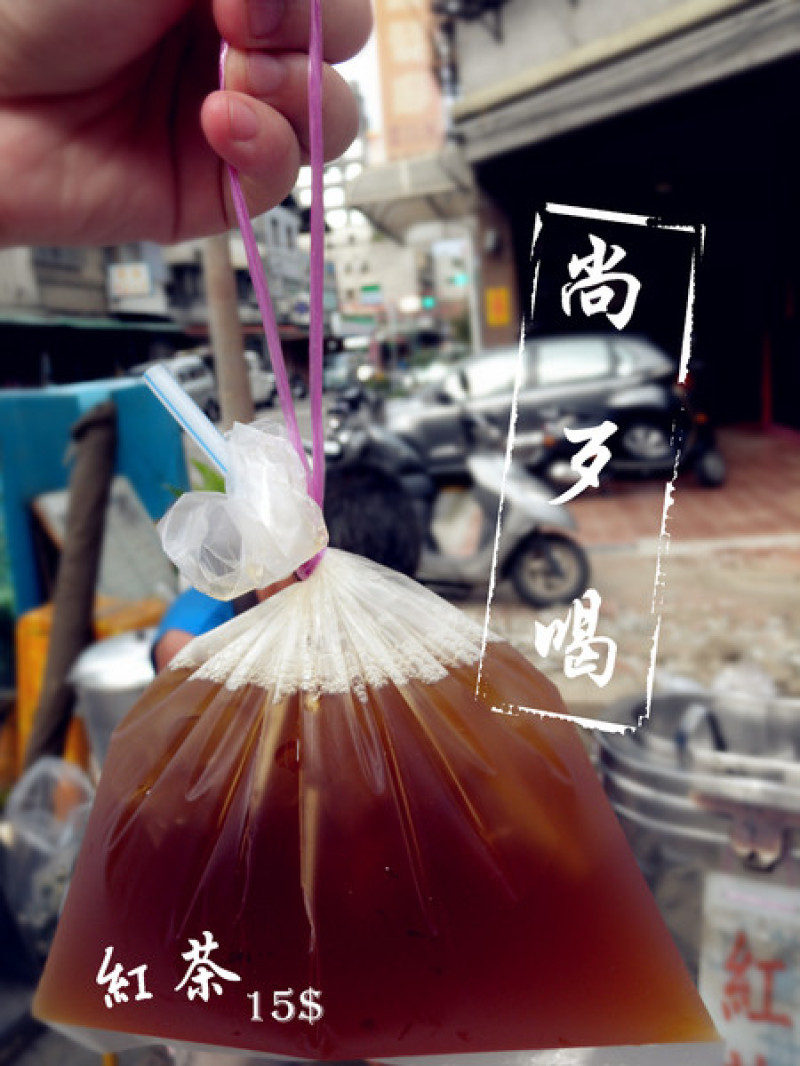 [台北] 全台尚歹喝古早味紅茶 台北市大同區也有這樣便宜又好喝的紅茶 一整個消暑呀!!