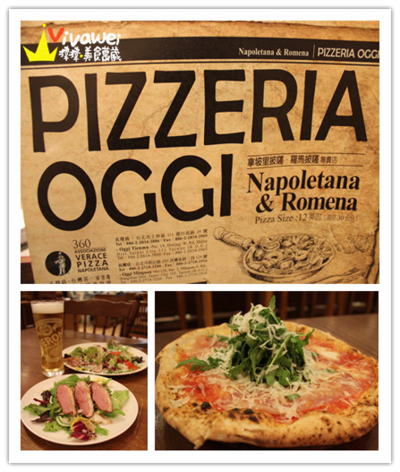 台北士林區｜全台第一家拿坡里認證披薩專賣店『Pizzeria OGGI (天母店)』                
      