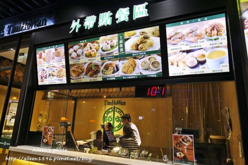 [台北] 地球表面最便宜的米其林餐廳-添好運,『台灣限定』好好味！！