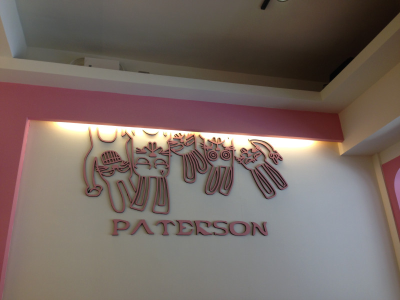 帕特森PATERSON早午餐