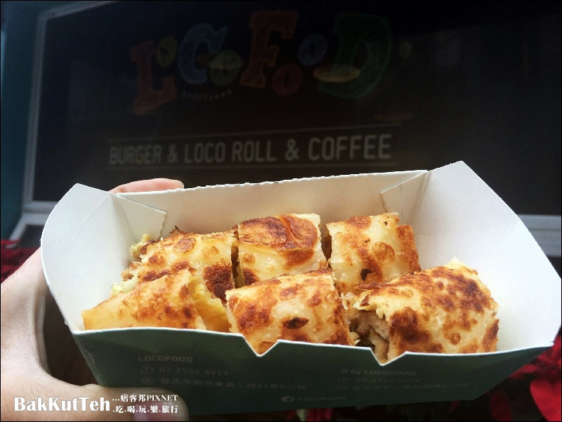 【台北】LoCo Food 樂口福鐵鍋酥皮蛋捲‧早餐吃飽‧吃好‧吃滿