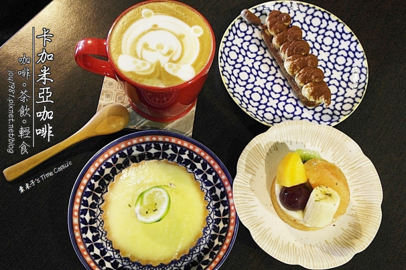 [台南中西區]卡加米亞咖啡casamia cafe-老屋文青風，豐富營養早午餐+幸福甜美的手作甜點!
