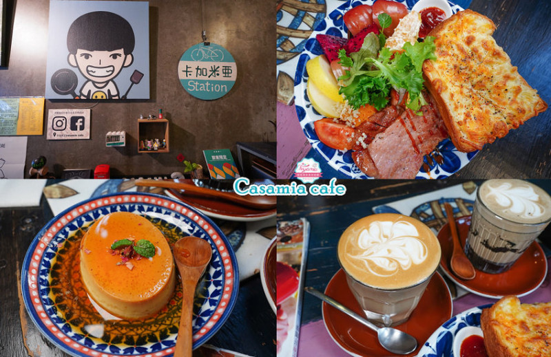 台南文青老屋咖啡，卡加米亞 早午餐.外帶咖啡，優雅享受午茶時光 - 緹雅瑪 美食旅遊趣