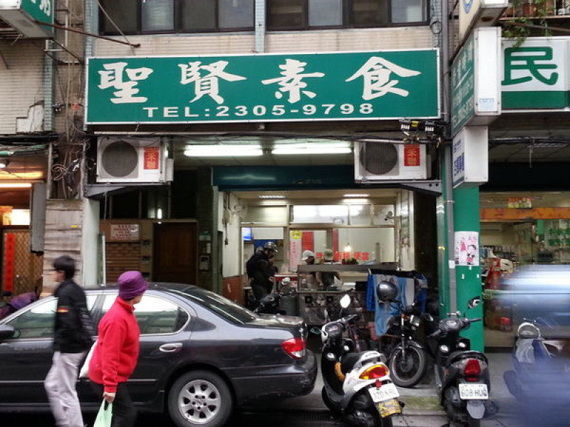台北市中正區素食美食推薦：祥順素食