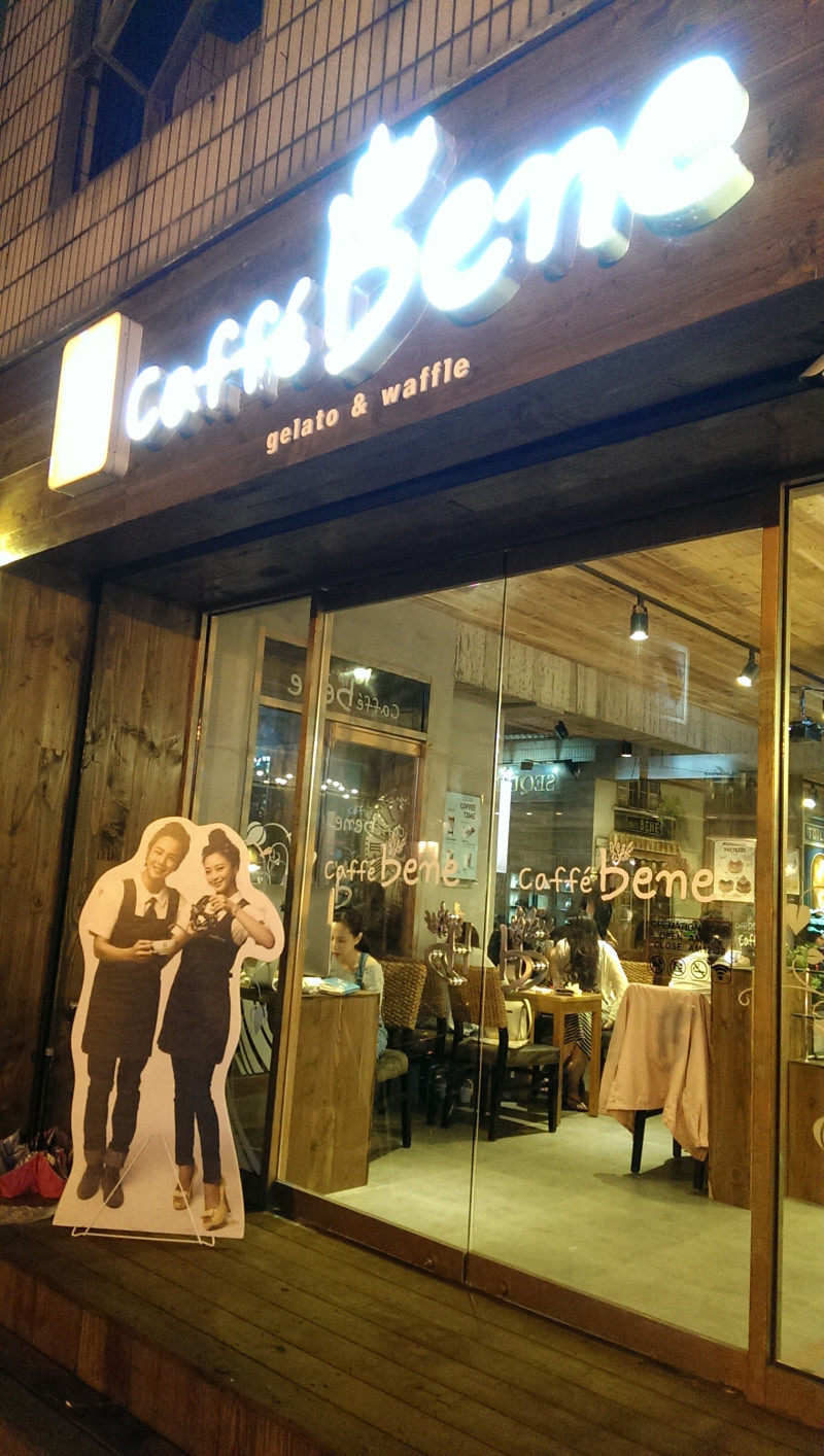 [台北]東區-韓國Caffe bene台北1號店開幕了!!
