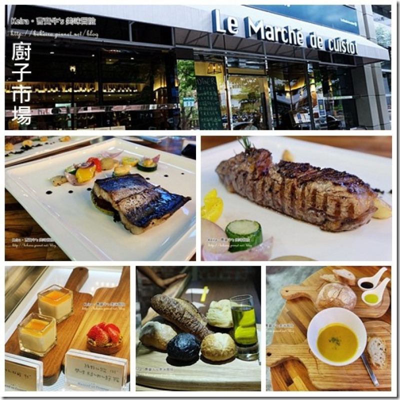 ▋〈台北西湖。美食〉廚子市場。Le Marché de Cuistot。來新餐館嚐美味 ▋