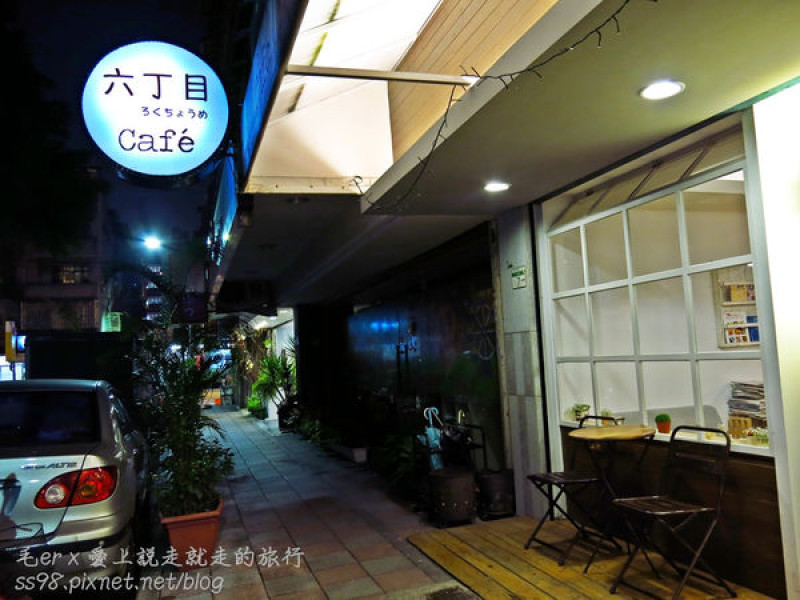 台北食記【捷運松山機場】品嚐日本人對手沖咖啡的執著 － 六丁目Cafe