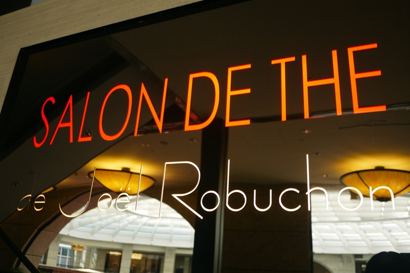 [午茶] 台北 - SALON DE THE de Joël Robuchon 侯布雄法式茶點沙龍