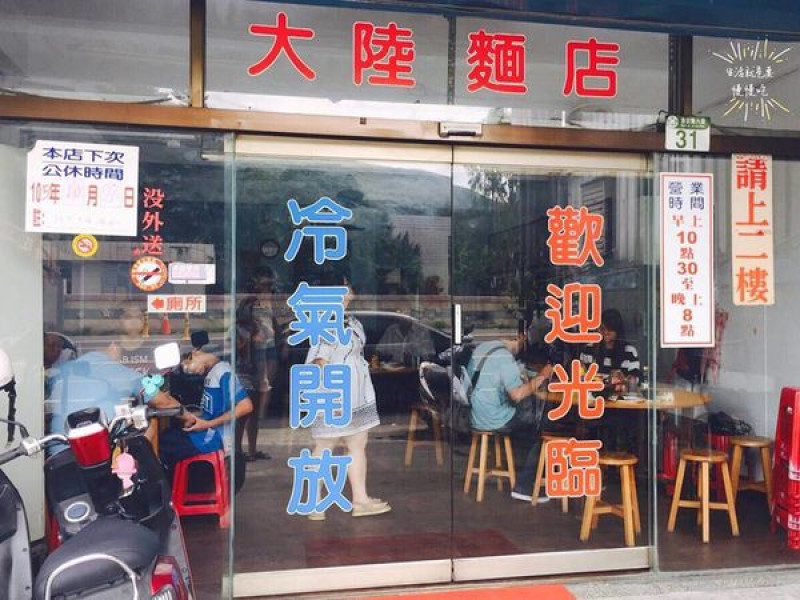 【花蓮．慈】在地人推薦美食超特別煎麵▷南華大陸麵店