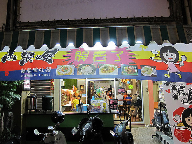 台南-小米屋馬來西亞風味餐