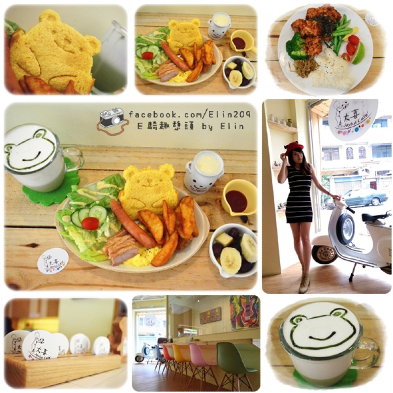 【食】超萌ａ小熊吐司與小蛙牛奶‧大喜咖啡Joyful Cafe