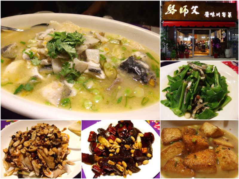[台北] 駱師父醬味川客菜。貼心客製化川料理真好吃