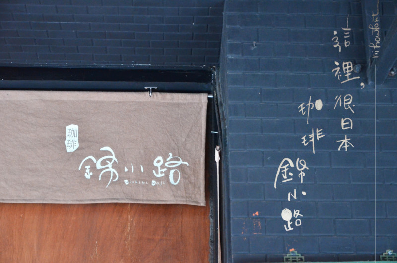 『台北||行天宮』這裡，很日本-珈琲錦小路