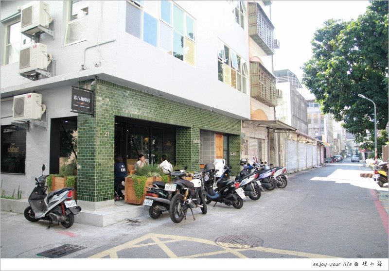 [高雄早午餐咖啡店] 『Shiba！喜八珈琲店』喜歡那一樓墨綠色小磁磚，一塊塊聚合成一間低調卻迷人的日式咖啡店！湯泡飯、飯糰好尬意～