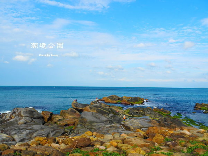 【基隆】八斗子潮境公園 / 北海岸輕旅行 / 遠眺基隆山海的壯麗景觀
