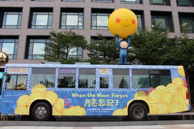 【台北】幾米《月亮忘記了》公車
