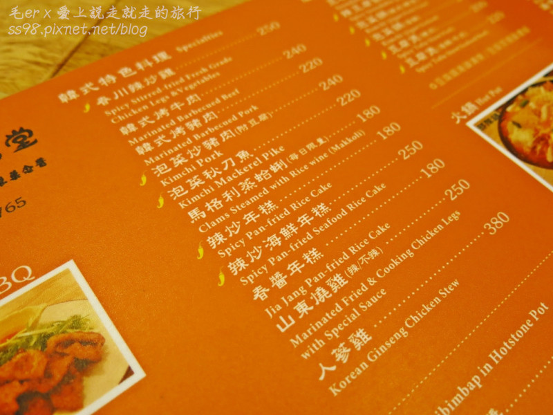 高雄食記【捷運文化中心】來自全羅道的好味道 － 慢慢韓食堂