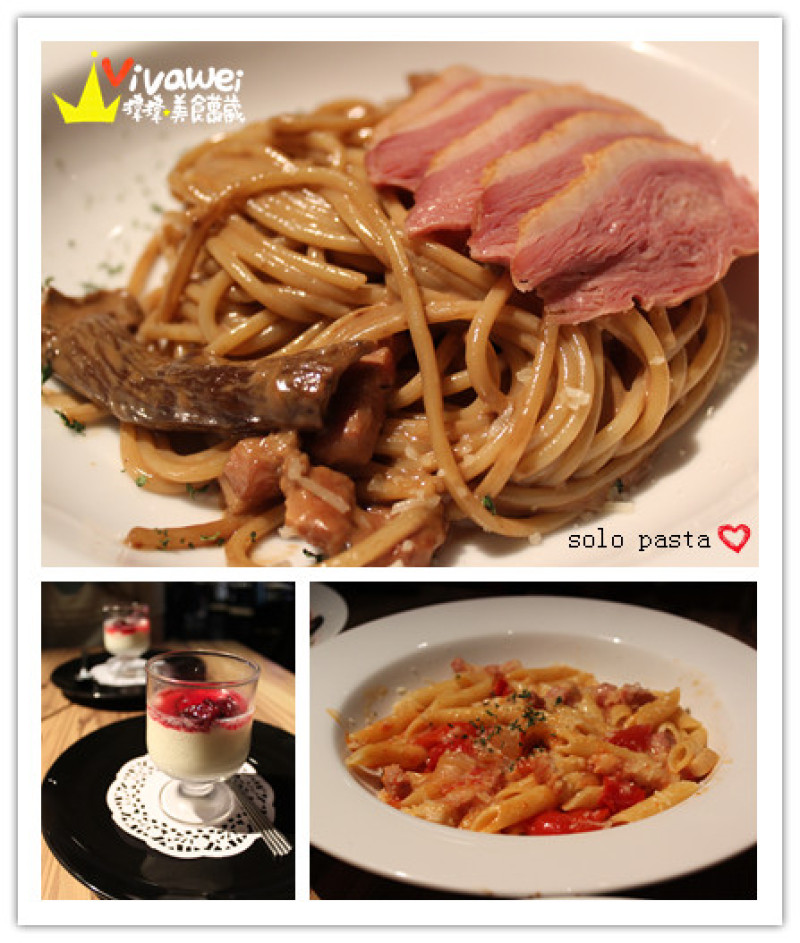 台北大安區｜商業午餐的超值價格之彈牙義大利麵套餐『Solo Pasta』                
      