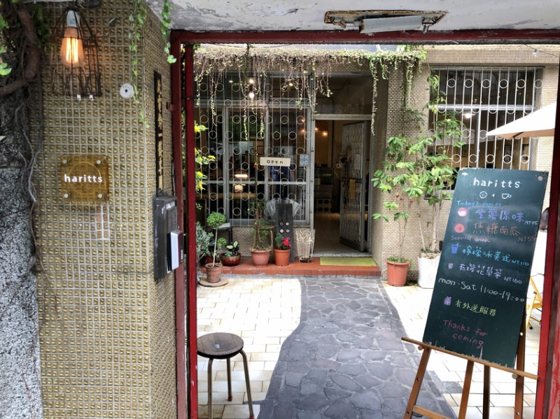 藏在台北復興北路巷子的特色咖啡廳haritts