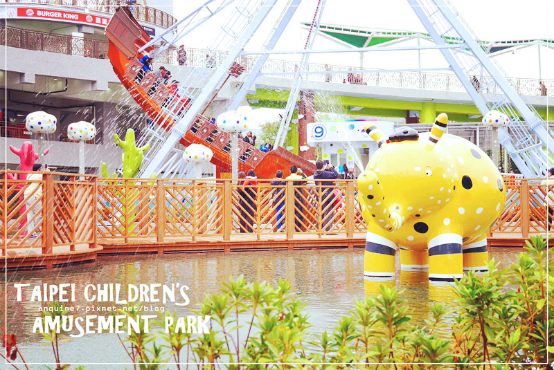 [台北。士林] 掉入色彩繽紛的漩渦裡！滿滿童心的台北市立兒童新樂園