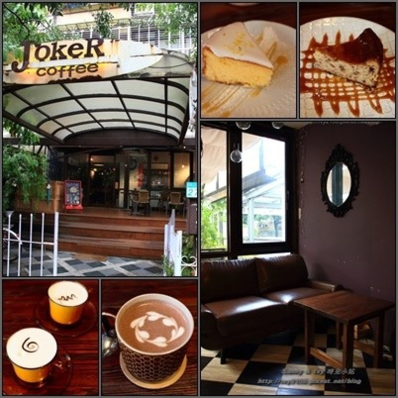 【台北內湖食記】JokeR coffee 一號店。下午茶怎能少一塊迷人手做蛋奶素甜點呢！