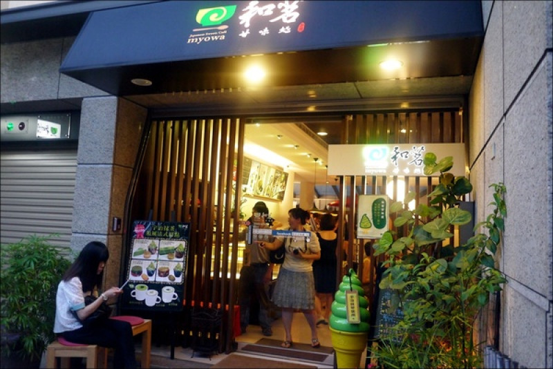 【和茗甘味處】台北抹茶控的天堂，融合義式手法的和風茶點新亮相！