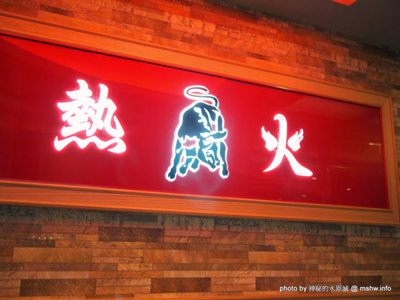 【食記】新北熱火鮮切碳烤牛排館@永和捷運MRT永安市場 : 肉質鮮甜, 烹調得當, 每一口都是享受!!        
      