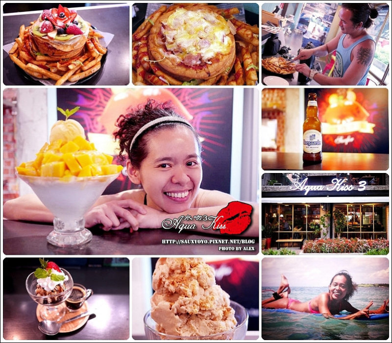 【台北】Aqua Kiss水吻3 ~ 繽紛披薩千層塔 超大創意冰品 充滿國境之南熱情的華麗餐點