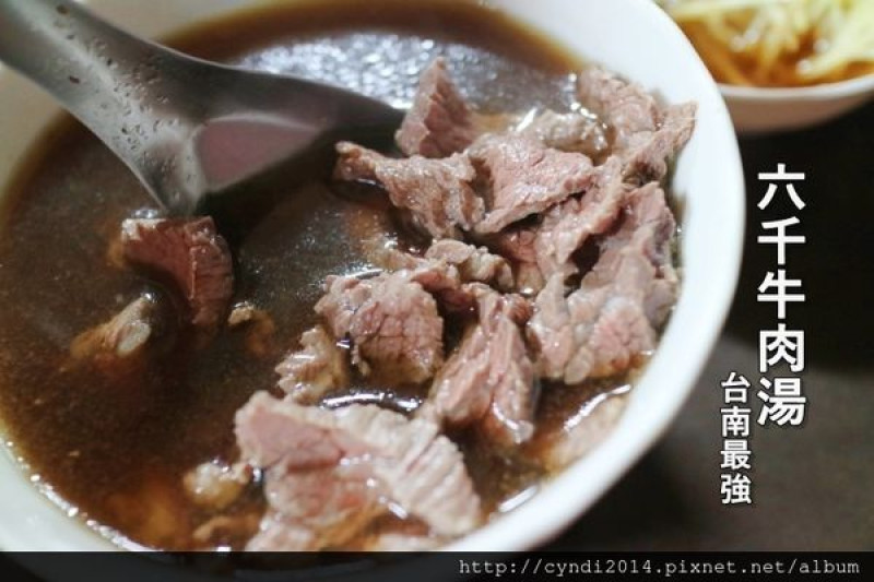 【台南中西區】六千牛肉湯 台南早餐限定 地表最強的排隊牛肉湯 晚去就賣完