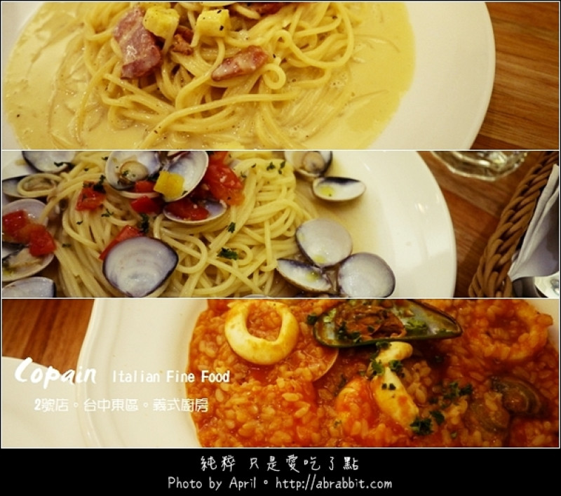 [台中]Copain二店--日本人在台灣開的義大利餐廳@後火車站 大勇街 東區