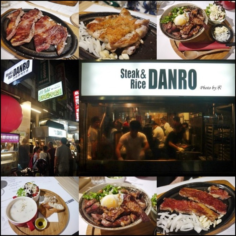 [食記]高雄苓雅-丹路原塊牛排DANRO Steak&Rice 傳說中夜市裡的LV牛排，原味就是美味
